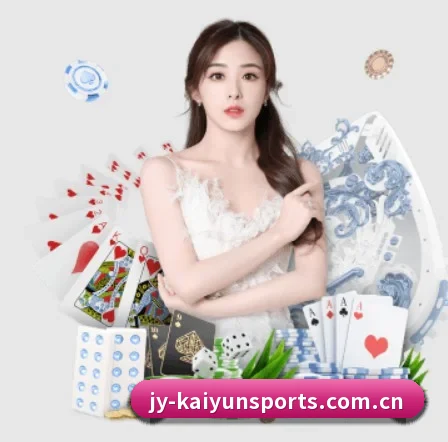 开云平台 APP 界面(Kaiyun)